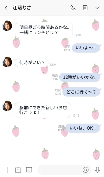 [LINE着せ替え] イチゴだらけとひらがな。の画像4