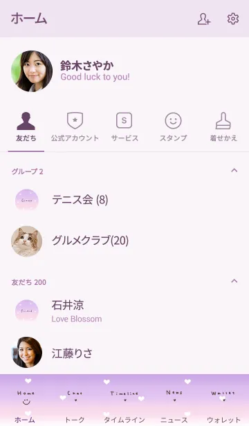 [LINE着せ替え] ピンクパープルグラデーションとハート。の画像2