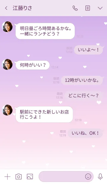 [LINE着せ替え] ピンクパープルグラデーションとハート。の画像4