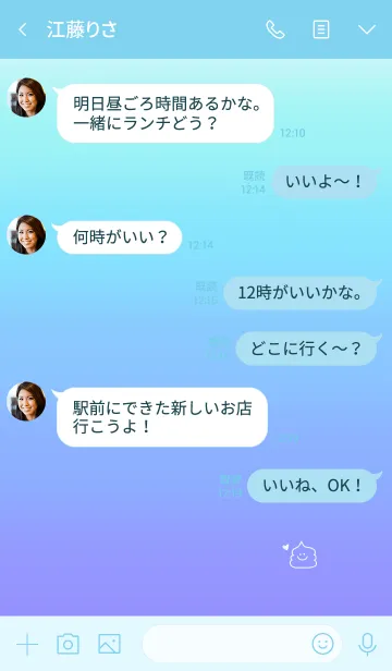 [LINE着せ替え] スカイブルーとうんこ。の画像4