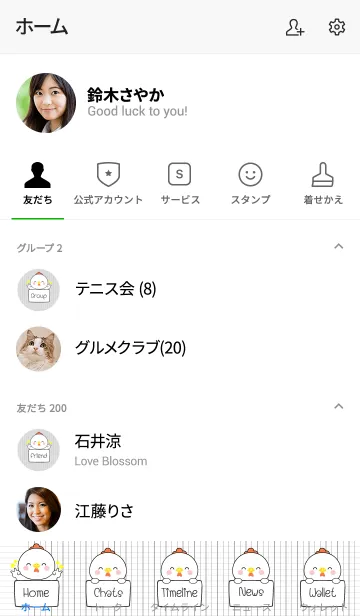 [LINE着せ替え] Cool White Chicken Theme (jp)の画像2