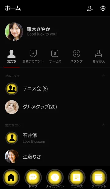 [LINE着せ替え] Butter Yellow And Black Vr.2 (jp)の画像2