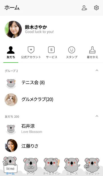 [LINE着せ替え] Emotion Angry Koala (jp)の画像2