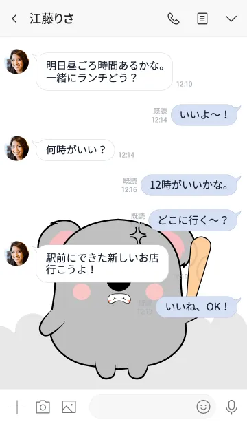 [LINE着せ替え] Emotion Angry Koala (jp)の画像4