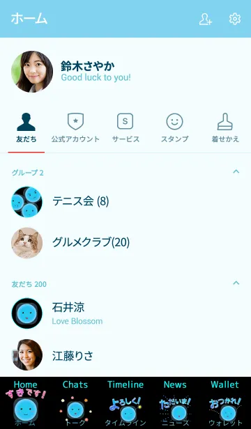 [LINE着せ替え] 19_かわいい細胞『アクア〜AQUA〜』の画像2