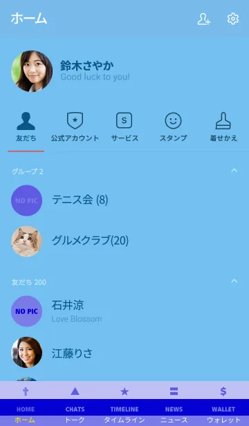 [LINE着せ替え] ザ・シンプル 043の画像2