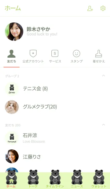 [LINE着せ替え] キュートでチャーミングな台湾のクロクマの画像2