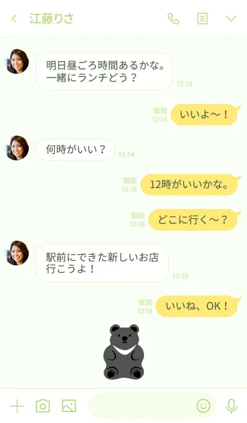 [LINE着せ替え] キュートでチャーミングな台湾のクロクマの画像4