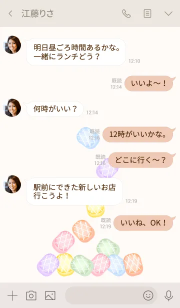 [LINE着せ替え] キャンディ！キャンディ！キャンディ！の画像4