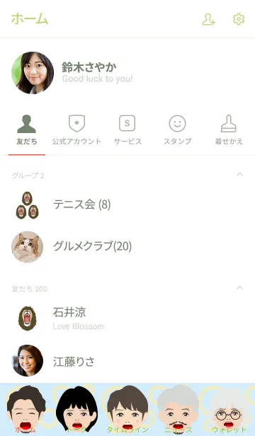 [LINE着せ替え] あくびの画像2