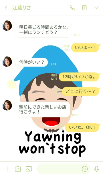 [LINE着せ替え] あくびの画像4