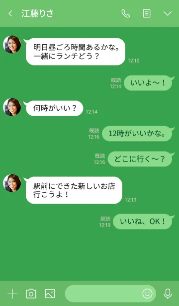 [LINE着せ替え] Super Basic Parrot Greenの画像4