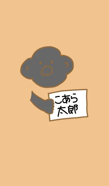 [LINE着せ替え] こあら太郎 黒と茶の9の画像1