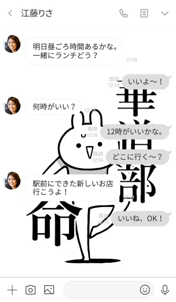 [LINE着せ替え] 【華道部】命！好きすぎる名前着せかえの画像4