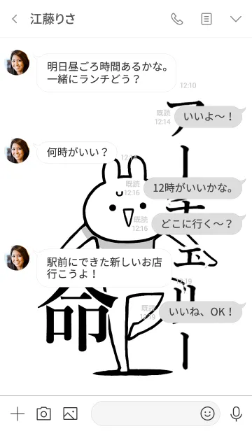 [LINE着せ替え] 【アーチェリー】命！好き名前着せかえの画像4