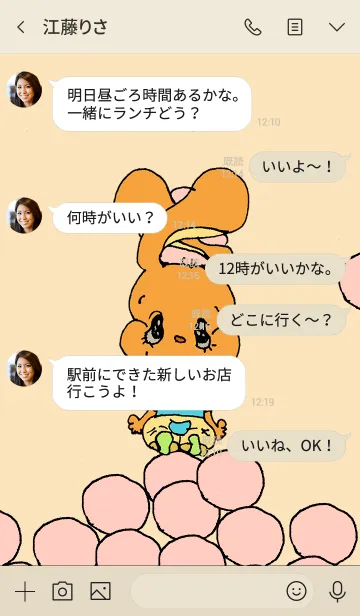 [LINE着せ替え] レトロタマタマズ〜うさぎちゃん〜の画像4