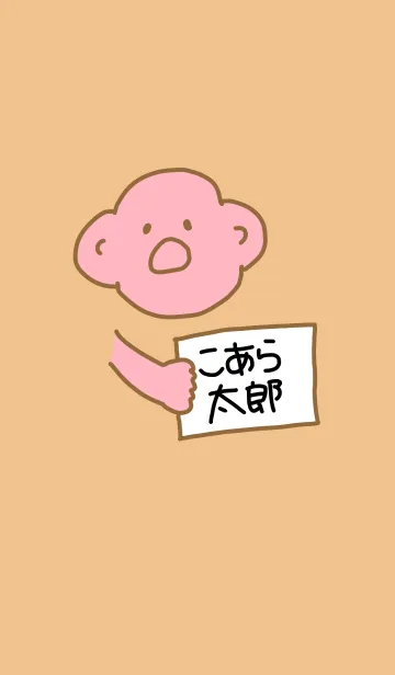 [LINE着せ替え] こあら太郎 黒と茶の10の画像1