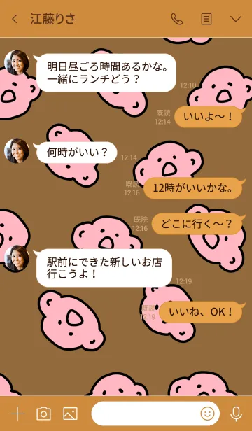 [LINE着せ替え] こあら太郎 黒と茶の10の画像4