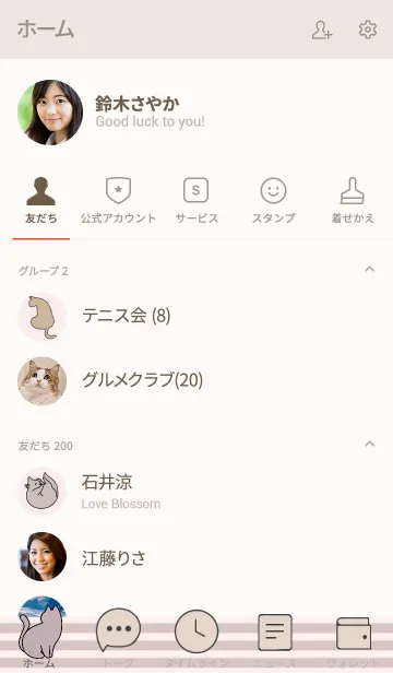 [LINE着せ替え] 猫のシンプル可愛いテーマの画像2