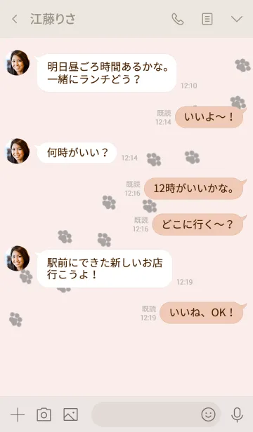 [LINE着せ替え] 猫のシンプル可愛いテーマの画像4