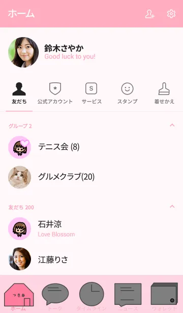 [LINE着せ替え] 『つきな』に使って欲しい着せ替えの画像2