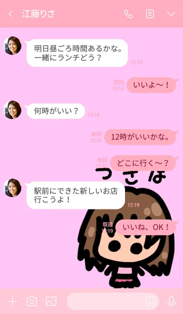 [LINE着せ替え] 『つきな』に使って欲しい着せ替えの画像4