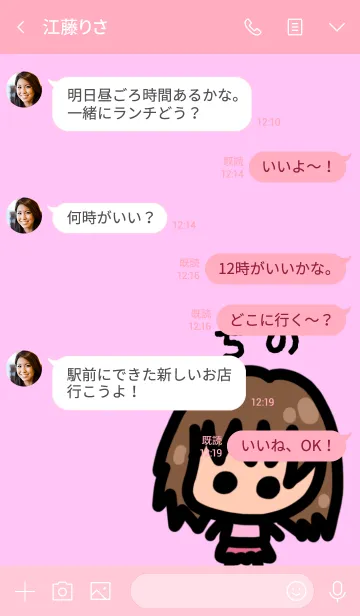 [LINE着せ替え] 『ちの』に使って欲しい着せ替えの画像4