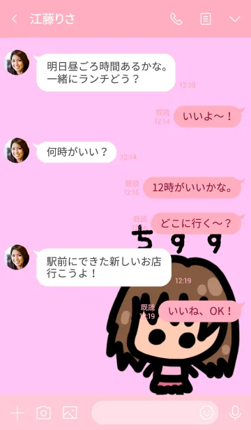 [LINE着せ替え] 『ちすず』に使って欲しい着せ替えの画像4