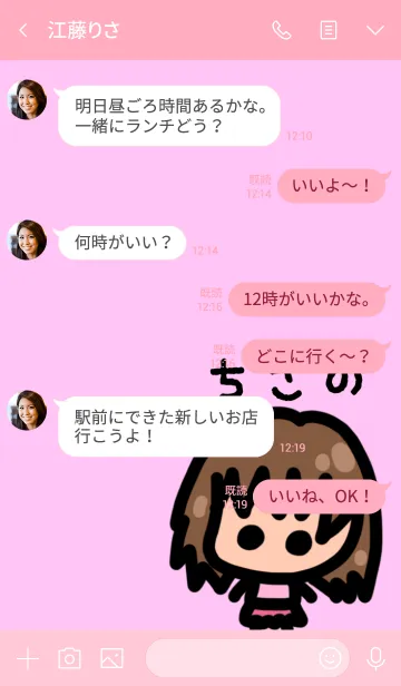 [LINE着せ替え] 『ちさの』に使って欲しい着せ替えの画像4