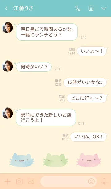[LINE着せ替え] ミルキーにゃんこの画像4