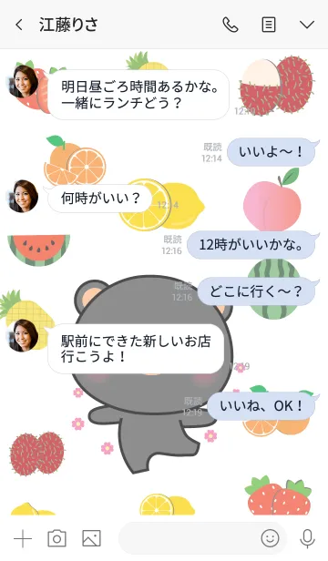 [LINE着せ替え] Cute Black Bear And Fruit (jp)の画像4