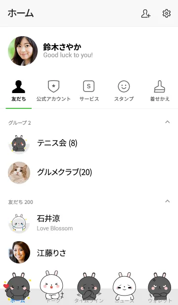 [LINE着せ替え] Love White Rabbit ＆ Black Rabbit (jp)の画像2