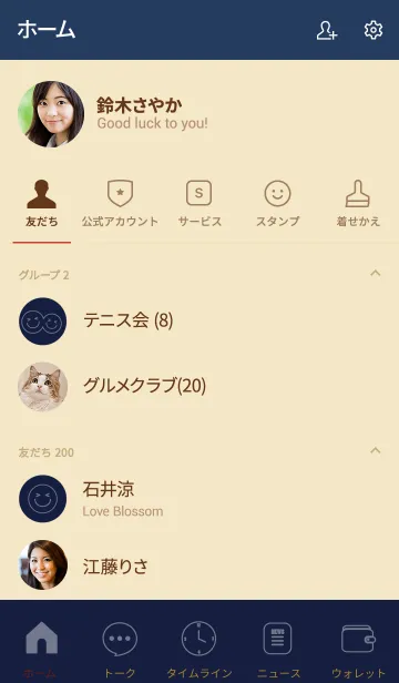 [LINE着せ替え] Love Denim Blue v.6 (jp)の画像2