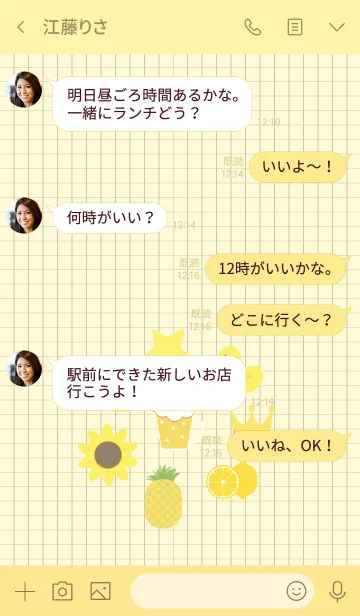 [LINE着せ替え] Yellow Thing！ (jp)の画像4
