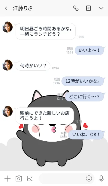 [LINE着せ替え] Emotion Love You Black Shiba Inu (jp)の画像4