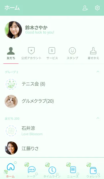 [LINE着せ替え] My Lucky Clover 2.1！ (Green V.5)の画像2