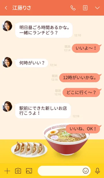 [LINE着せ替え] ラーメンと町中華セットの画像4