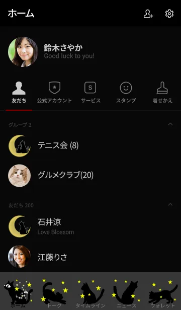 [LINE着せ替え] 魔女×猫×月の画像2