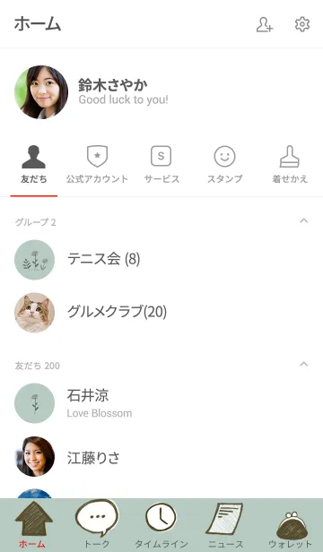 [LINE着せ替え] ゆるゆる手書きしんぷるの画像2