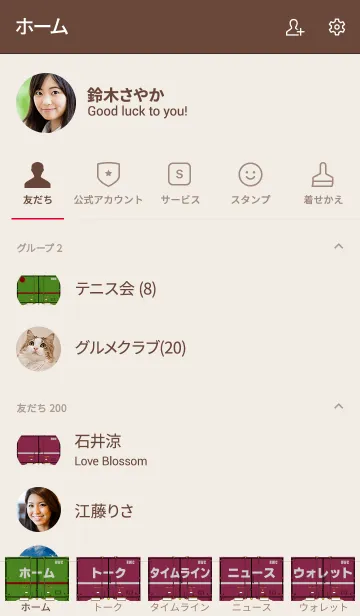 [LINE着せ替え] 鉄道コンテナの画像2