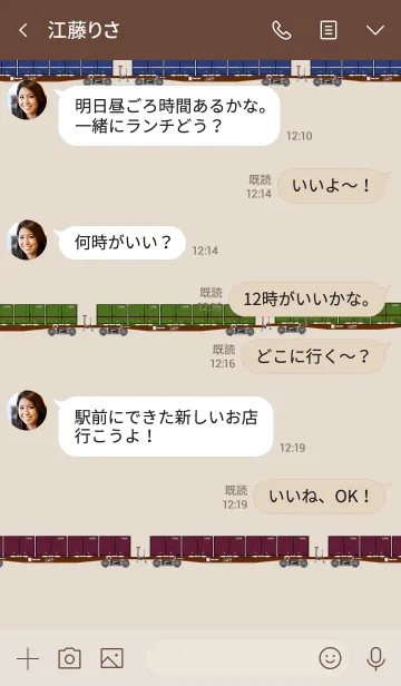 [LINE着せ替え] 鉄道コンテナの画像4