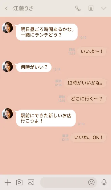 [LINE着せ替え] 大人のシンプルハート =pink beige=*の画像4