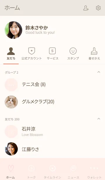 [LINE着せ替え] しんぷる はーと / ぴんくの画像2