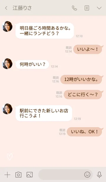 [LINE着せ替え] しんぷる はーと / ぴんくの画像4