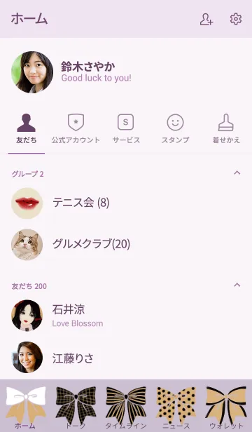 [LINE着せ替え] Narumi girl_1の画像2