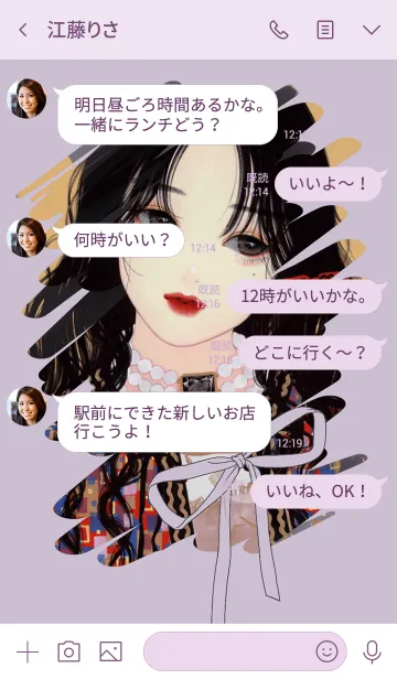 [LINE着せ替え] Narumi girl_1の画像4