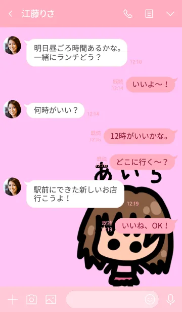 [LINE着せ替え] 『あいら』に使って欲しい着せ替えの画像4