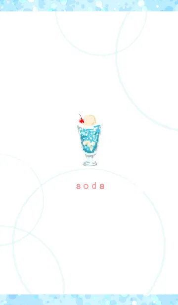[LINE着せ替え] ソーダ水 -soda-の画像1