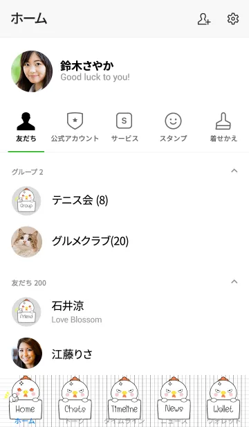 [LINE着せ替え] Simple AngryWhite Chicken 2 (jp)の画像2