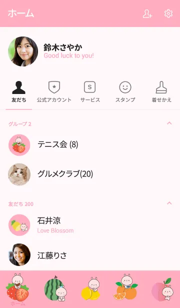 [LINE着せ替え] Cute Pink Rabbit And Fruit (jp)の画像2